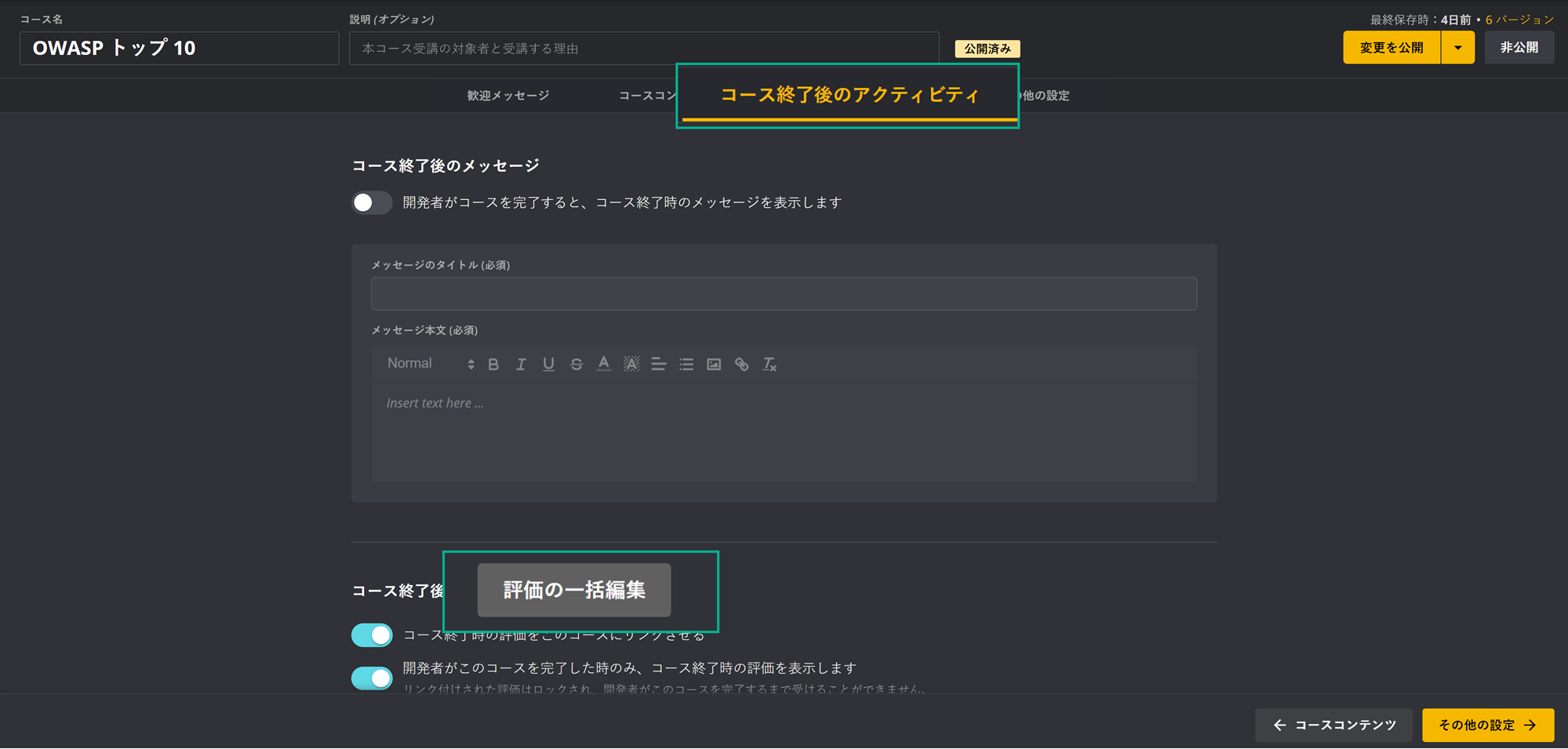 bulk edit assessments -JP1.png