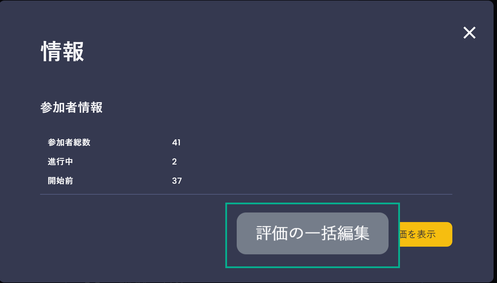 bulk edit assessments-programs-2.png