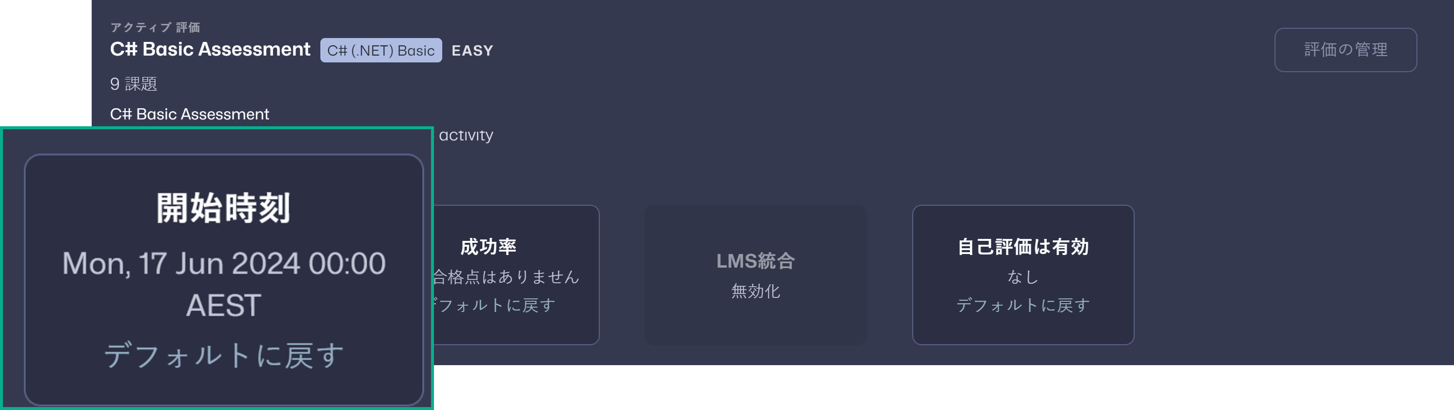 bulk edit assessments -JP - starttime.png