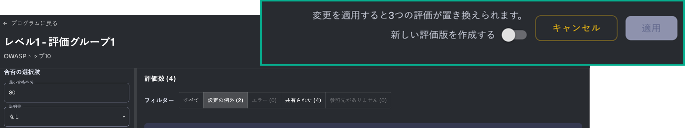 bulk edit assessments -JP - superseded.png