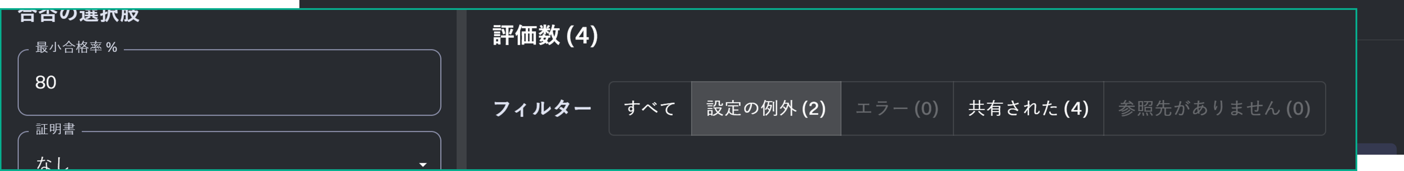 bulk edit assessments -JP - filters.png