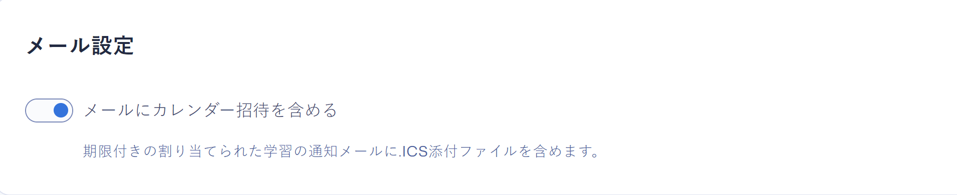 icsreminder-jp.png