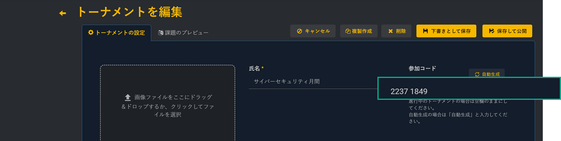 copy join code-JP.png