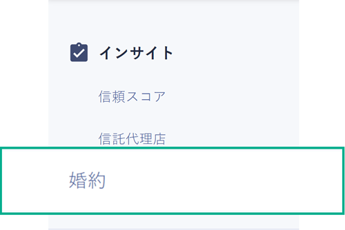 Engagament Insight Menu- JP.png