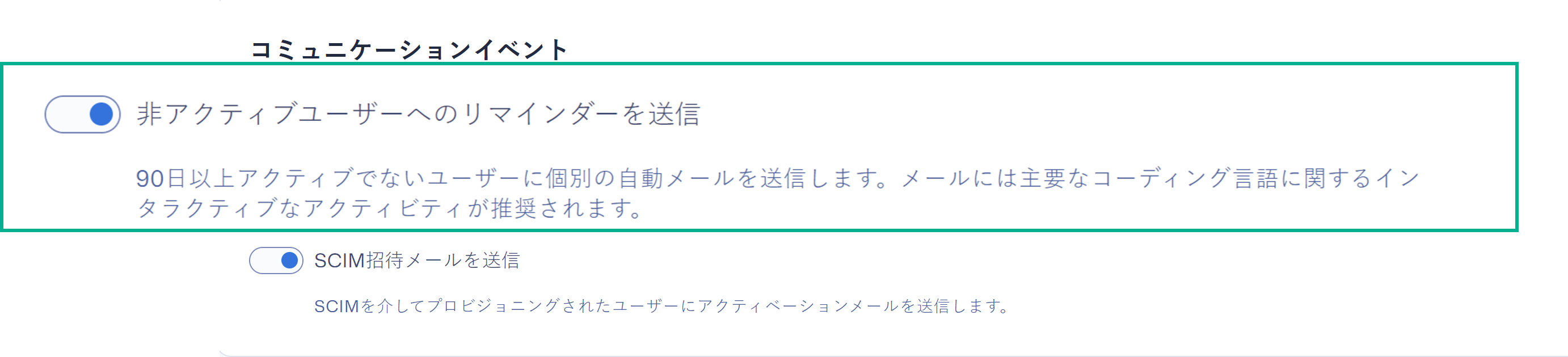 InactiveUserReminer- - 5 JP.png