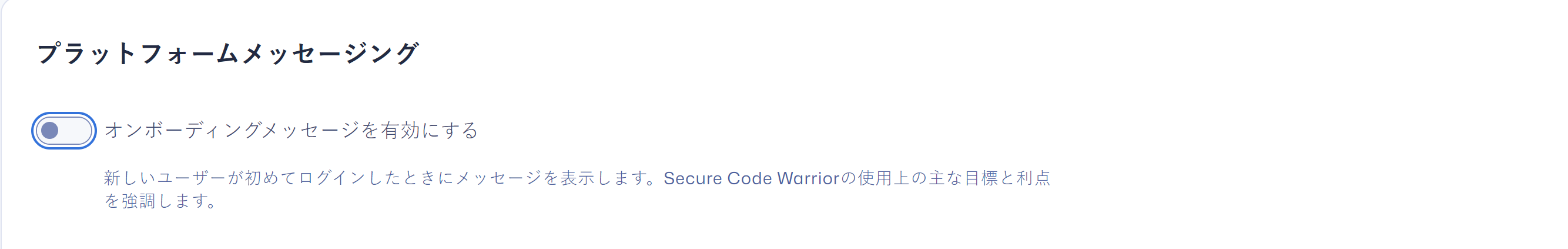 Enable Onboarding MSG-JP  2 .png
