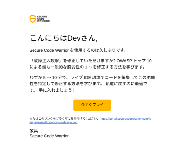 InactiveReminderExmapleEmail- - 6Jp.png