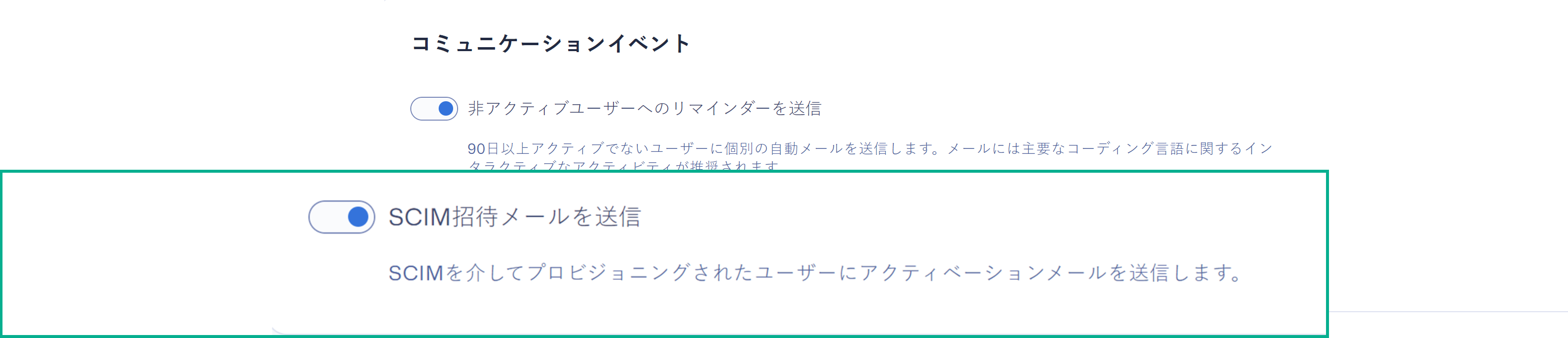 SCIM Invitation Email-7 - JP.png