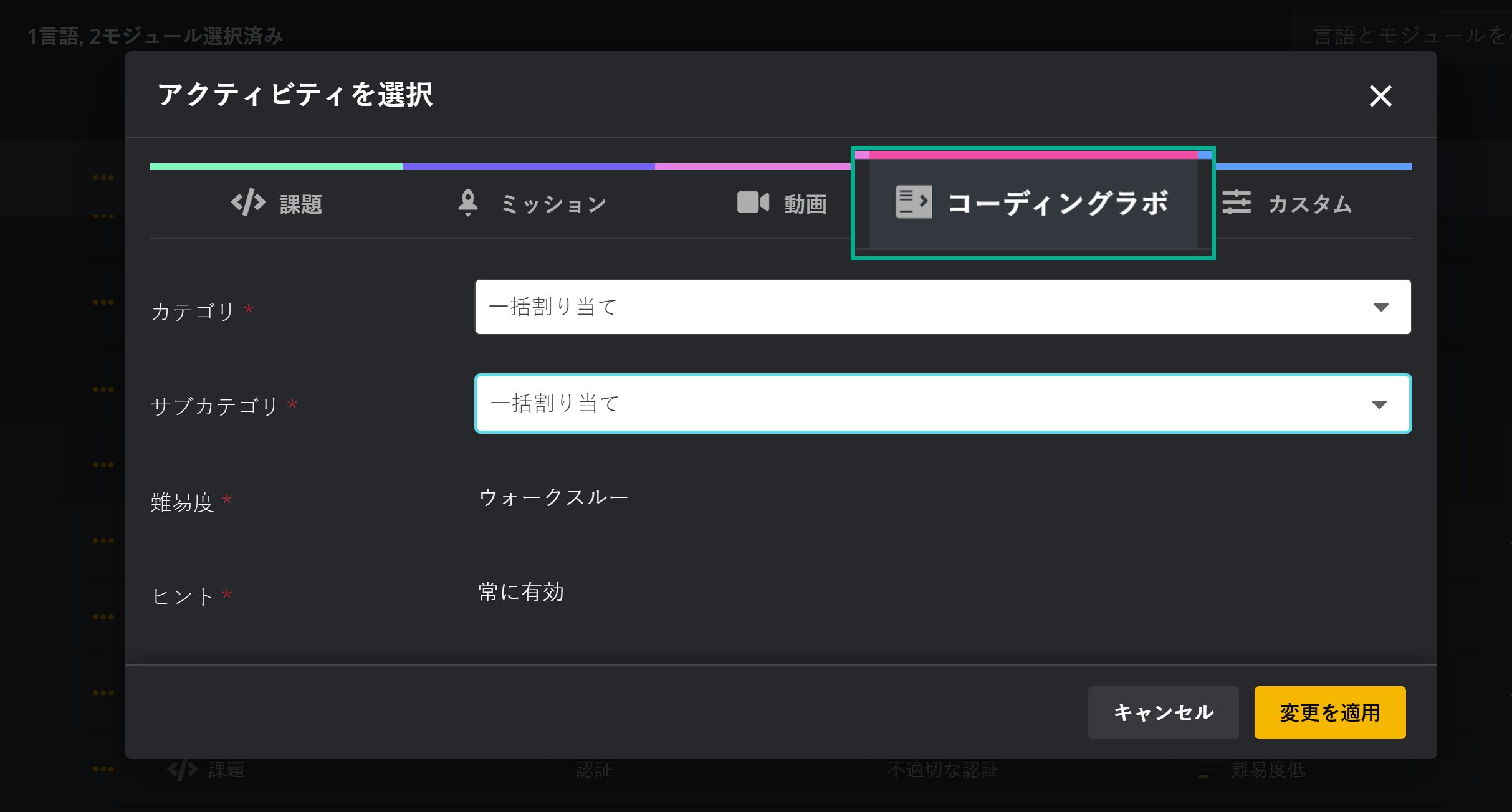 Coding Labs - 2 - JP.png
