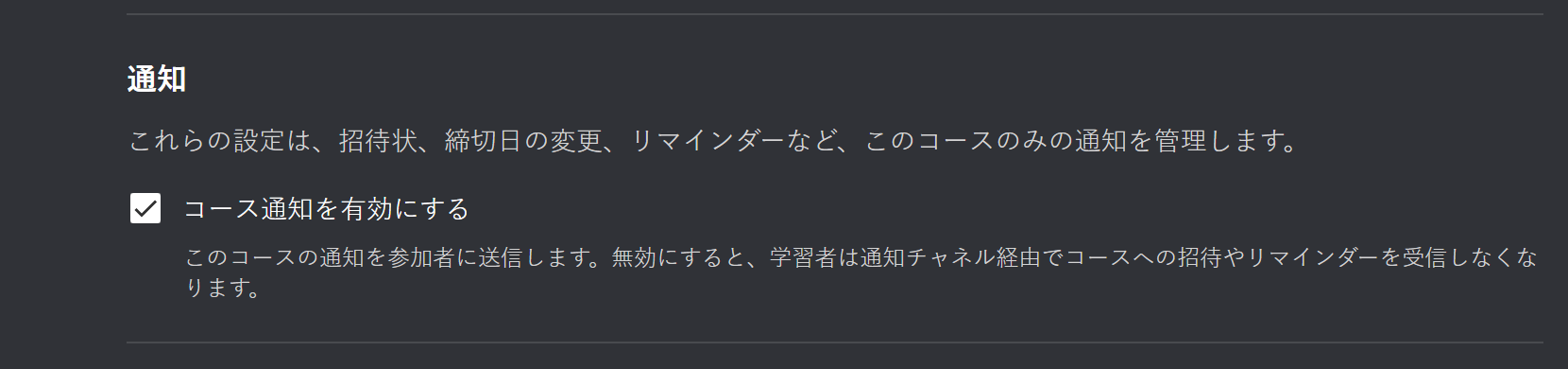 Enable Course Notification - JP.png