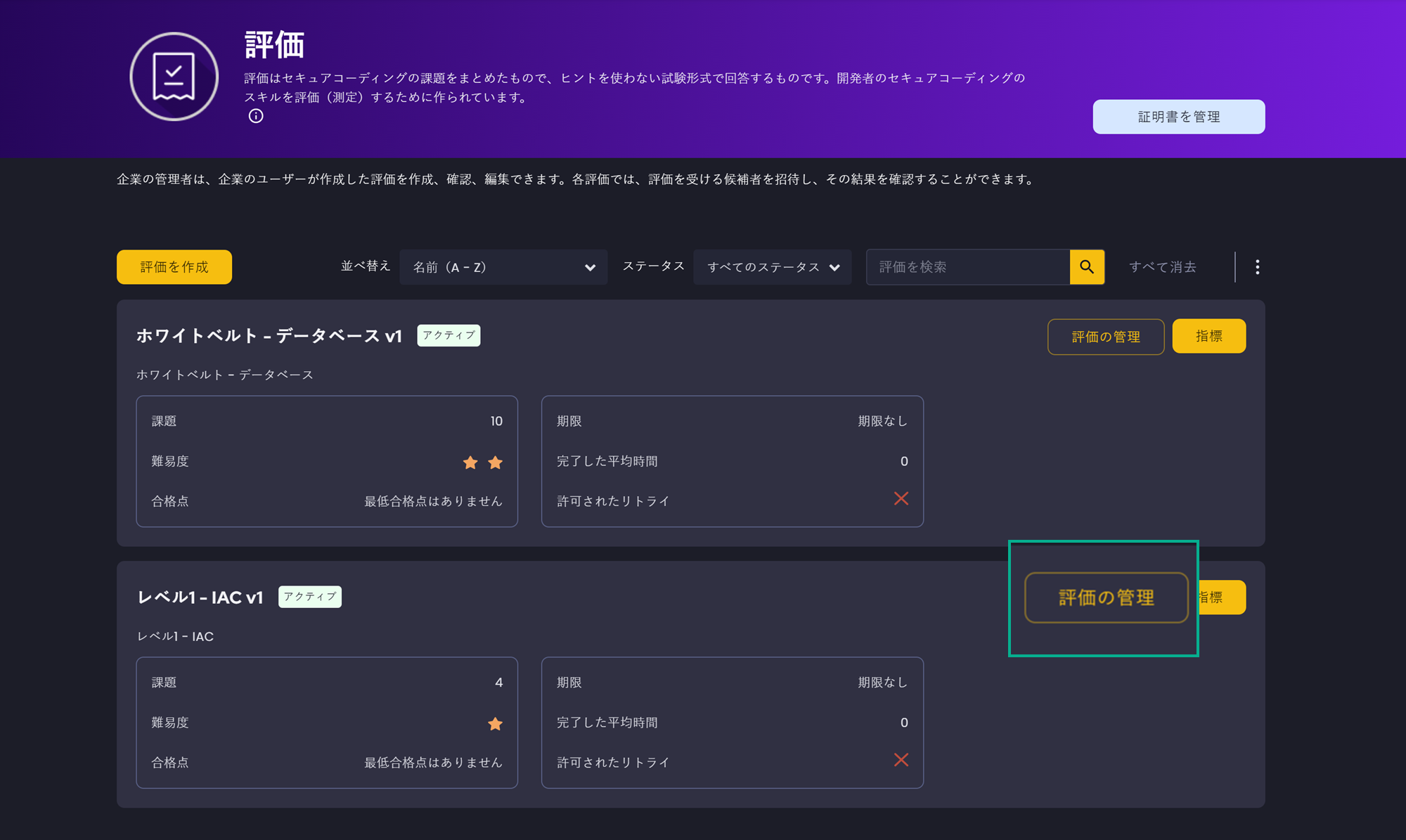 Invite team to Assessment - 1 - JP.png