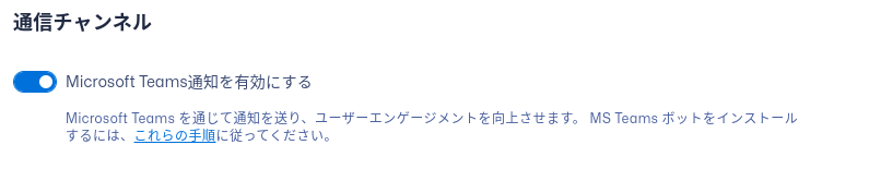 MS teams notifications - ES .png