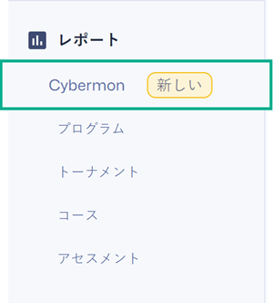 Cybermon menu - JA.png