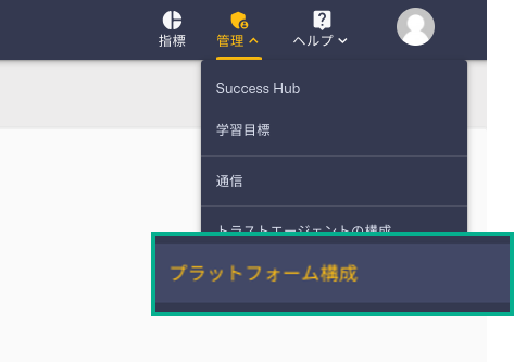 Platform Config - JP (1).png
