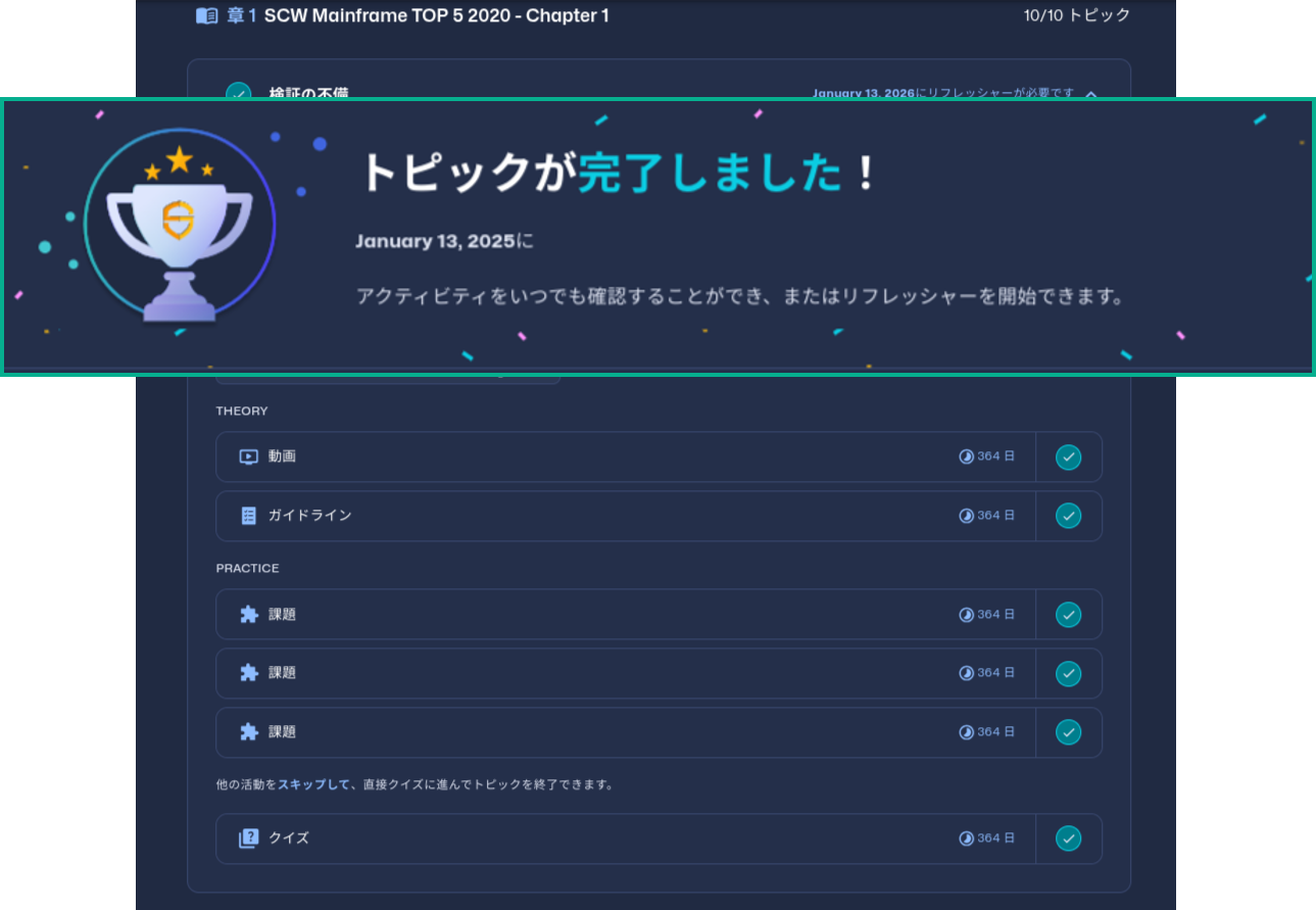 Learn - Topic Completed - JP.png