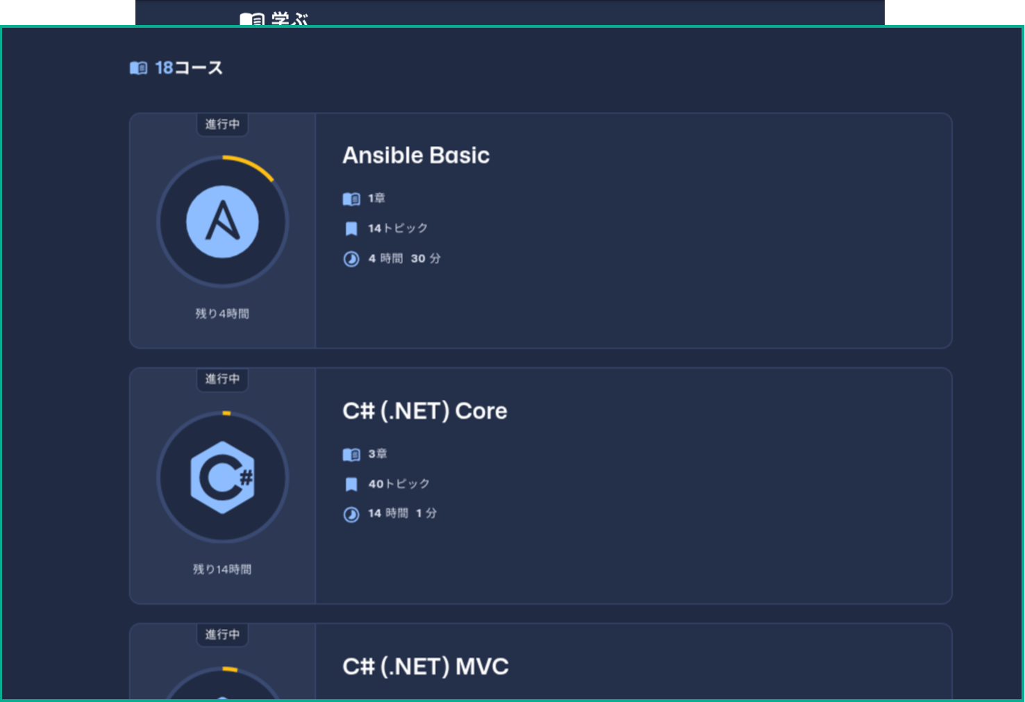 Learn - Courses - JP.png