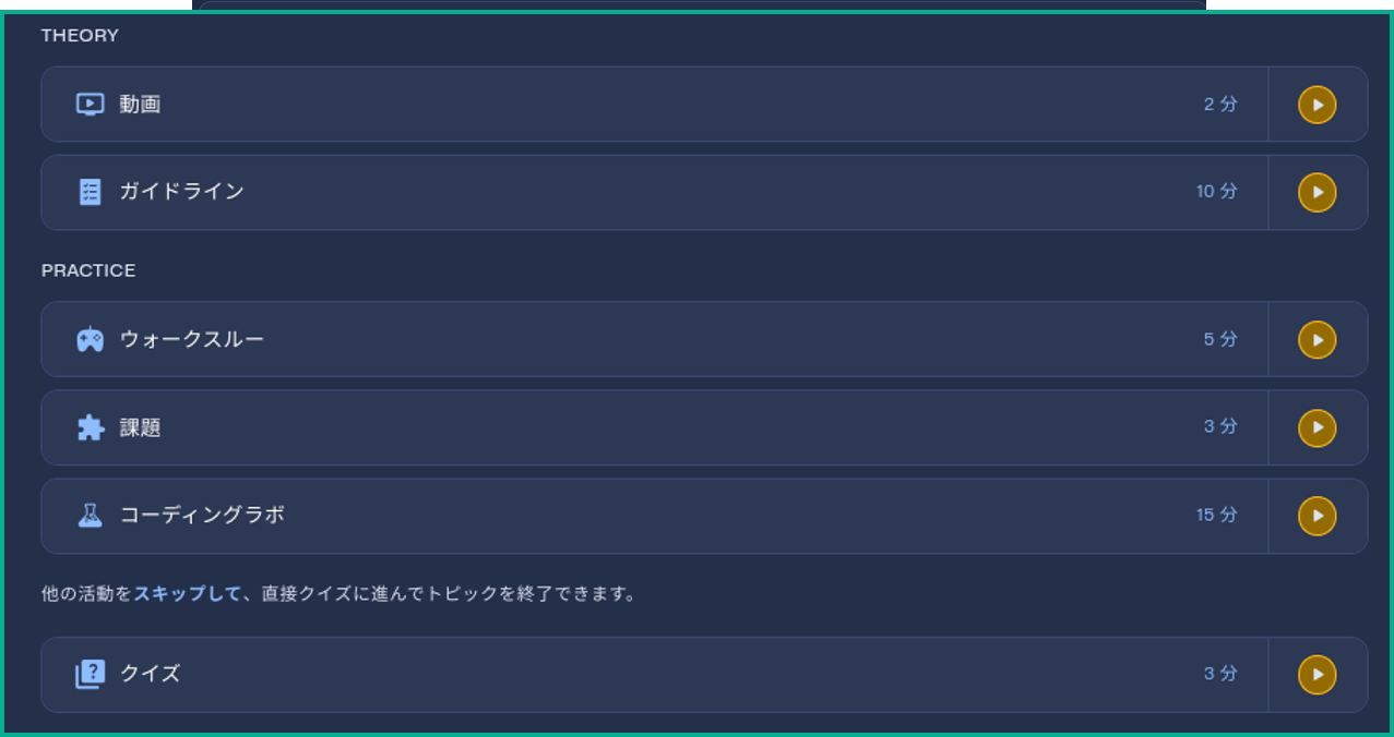 Learn - Structure - JP.png