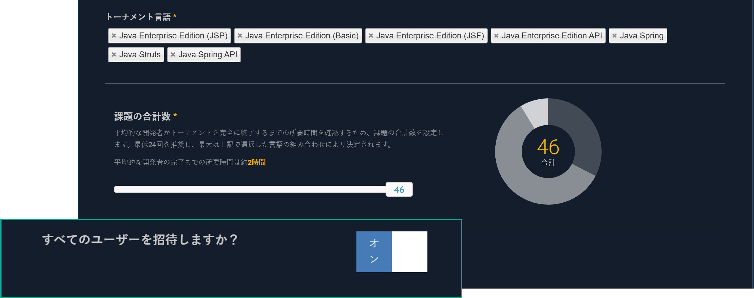 Invite users to tournament - JP.png