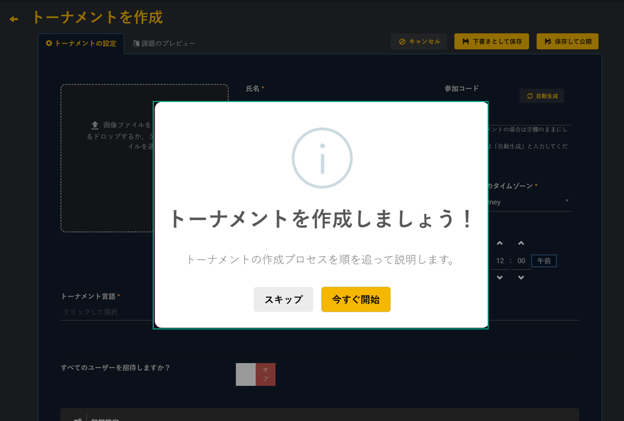 Create Tournament - JP - 2.png