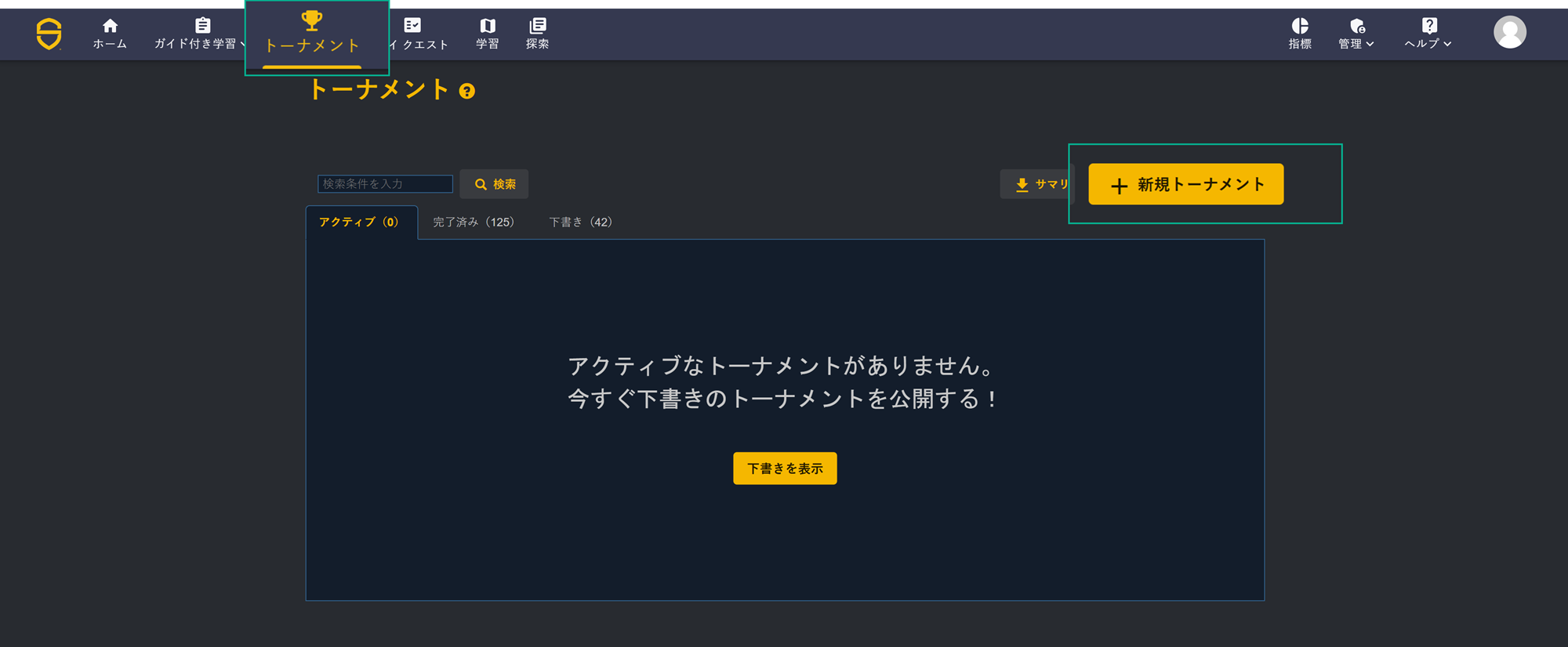 Create Tournament - JP - 1.png
