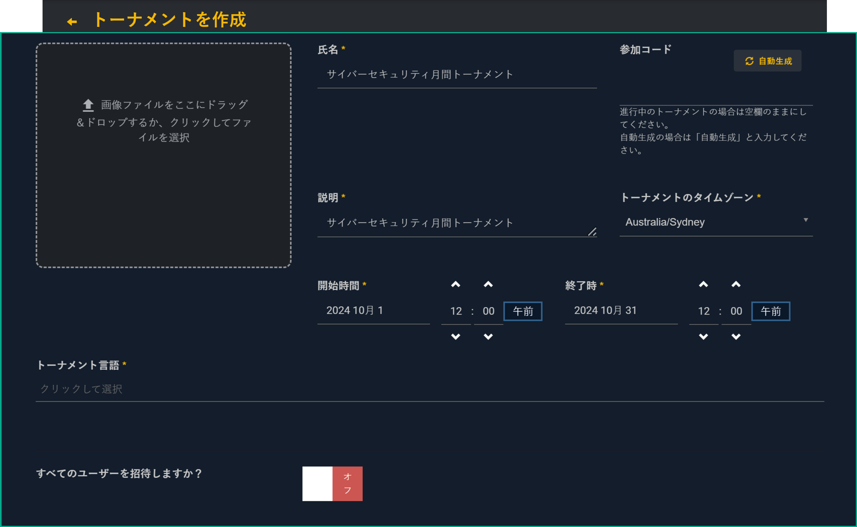 Create Tournament - JP - 3.png