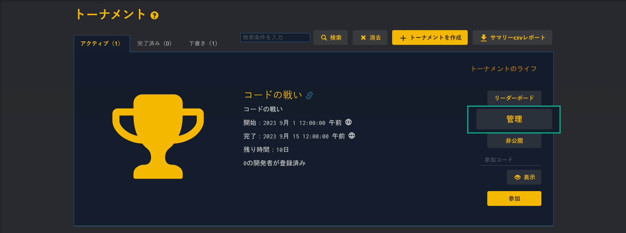 tournament leaderboard - JP.png