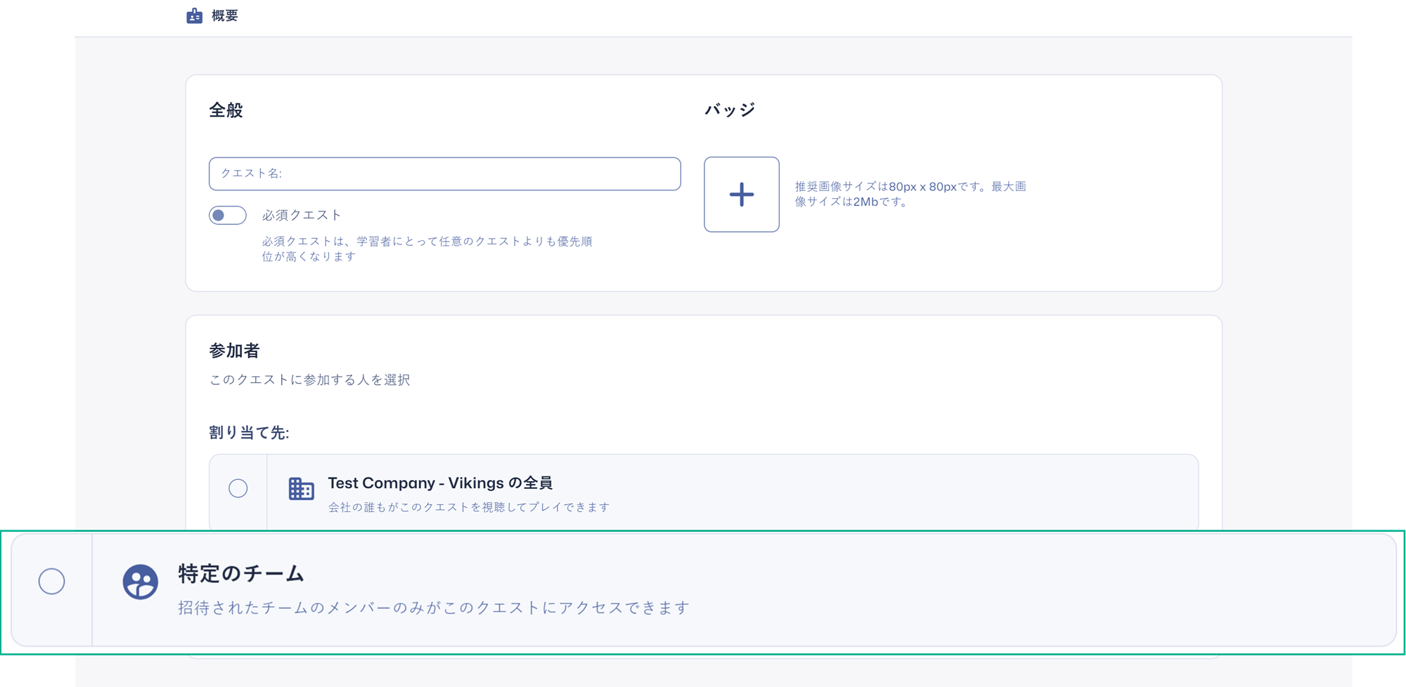 Create Quest - JP - 4.png