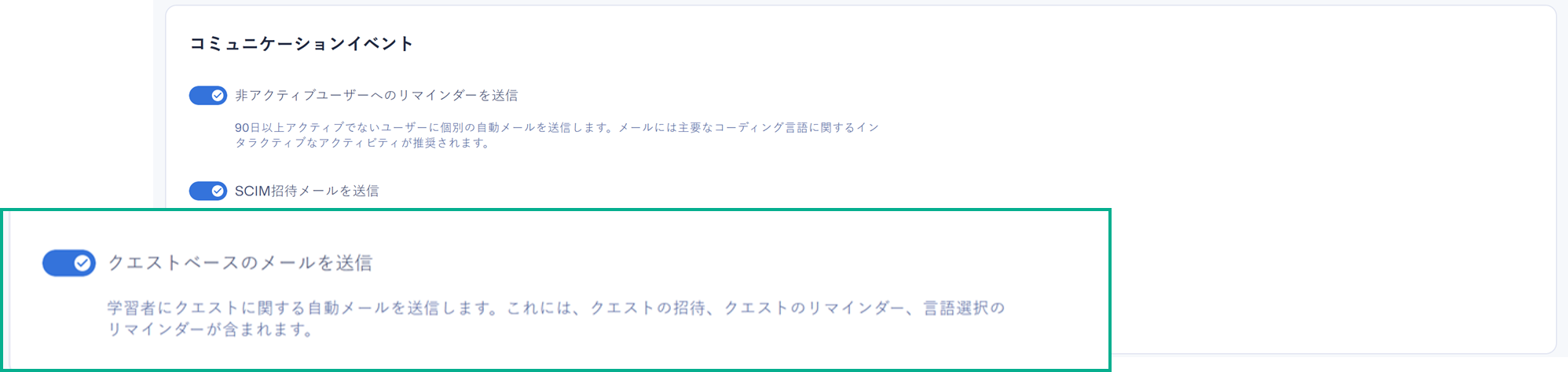 Comms - Quest Emails - JP.png