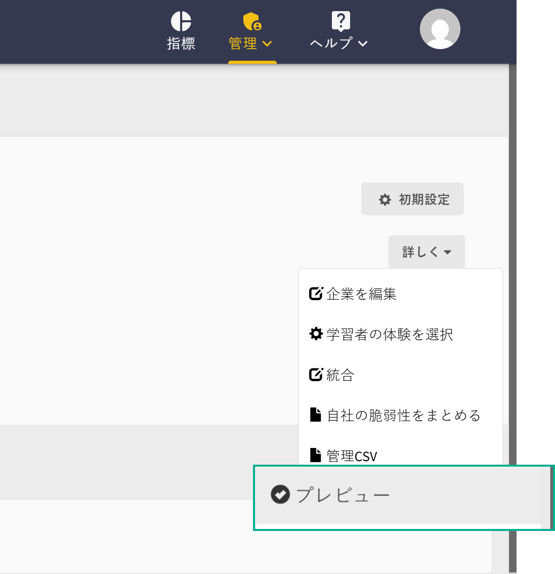Preview menu - JP.png