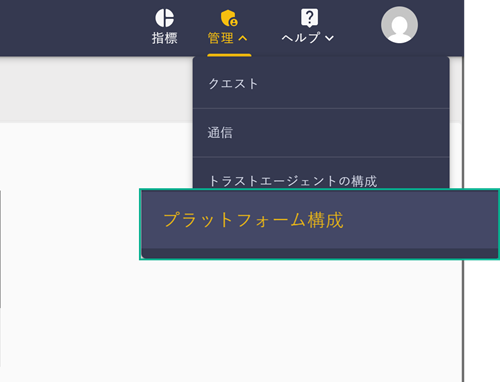 Platform Configuration - JP.png