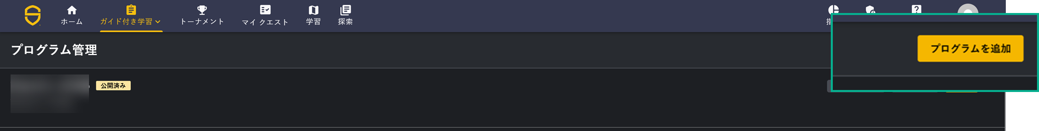Add Program - JP.png
