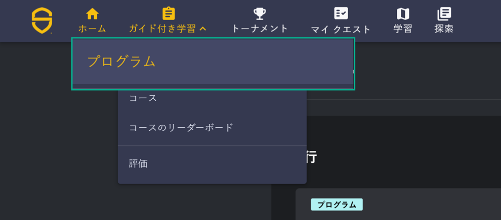 Programs Menu - JP.png