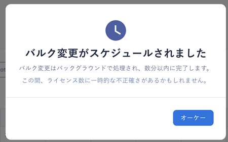 Task Scheduled - JP.png