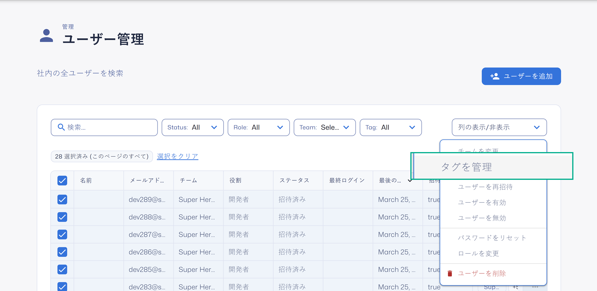Manage tags - 1- JP.png