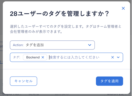 Manage tags - 2 - JP.png