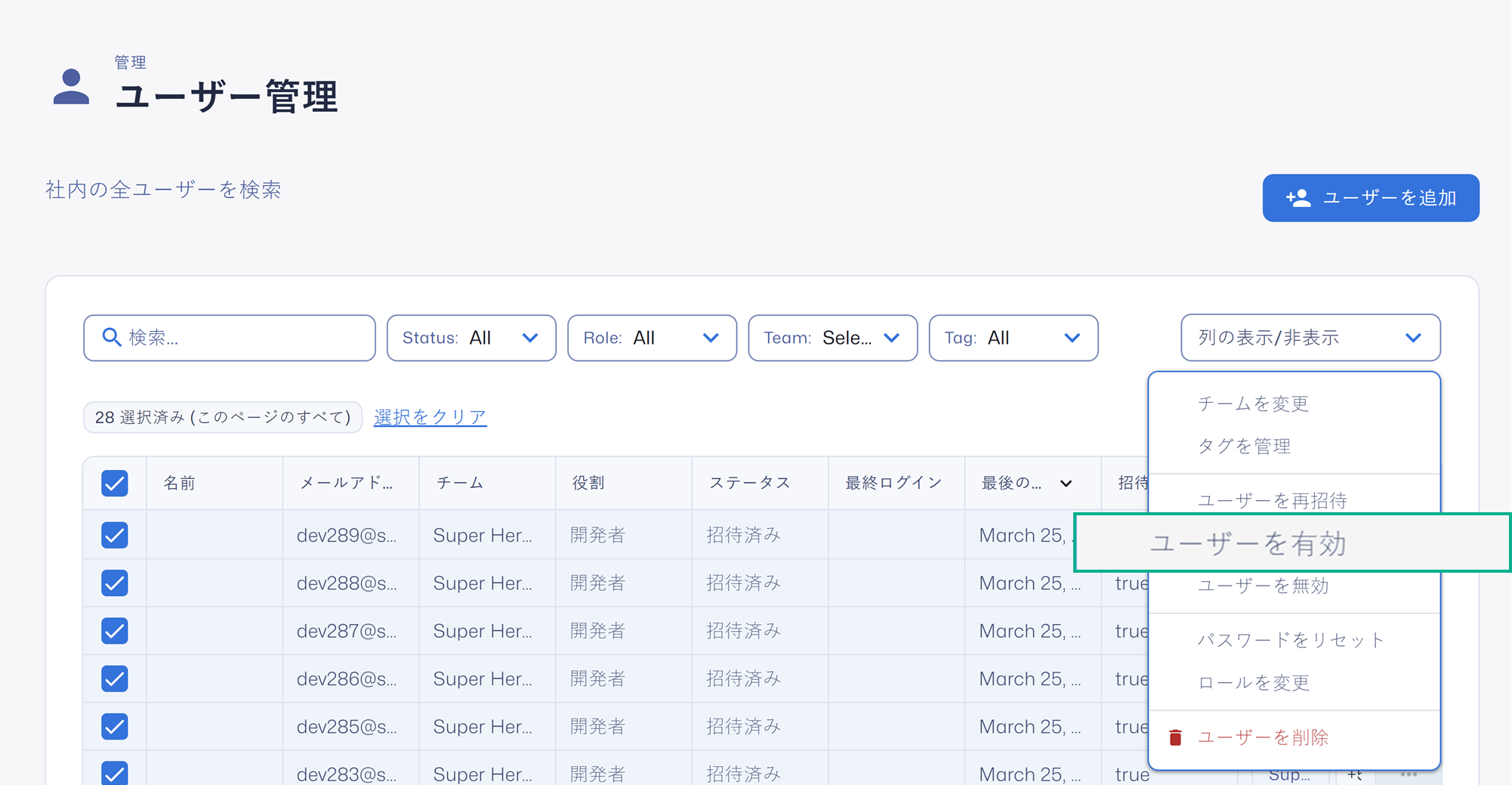 Enable Users - 1 - JP.png