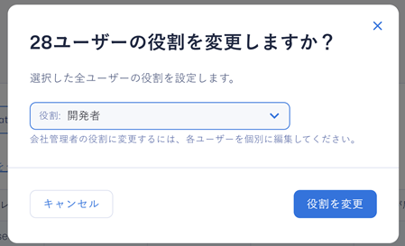Change Roles - 2 - JP.png