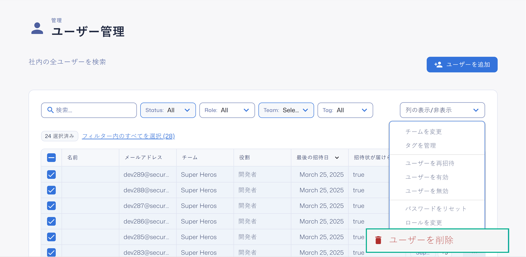 Delete Users - 1 - JP.png