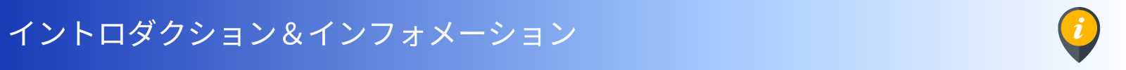 Intro and Info - JP.png