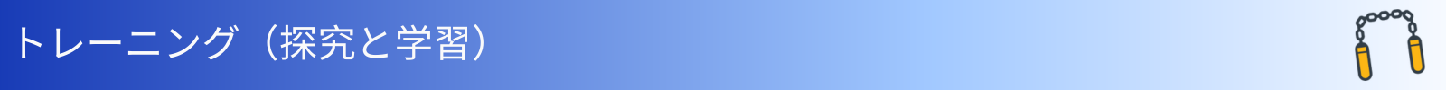 Traning - explore - learn - JP .png