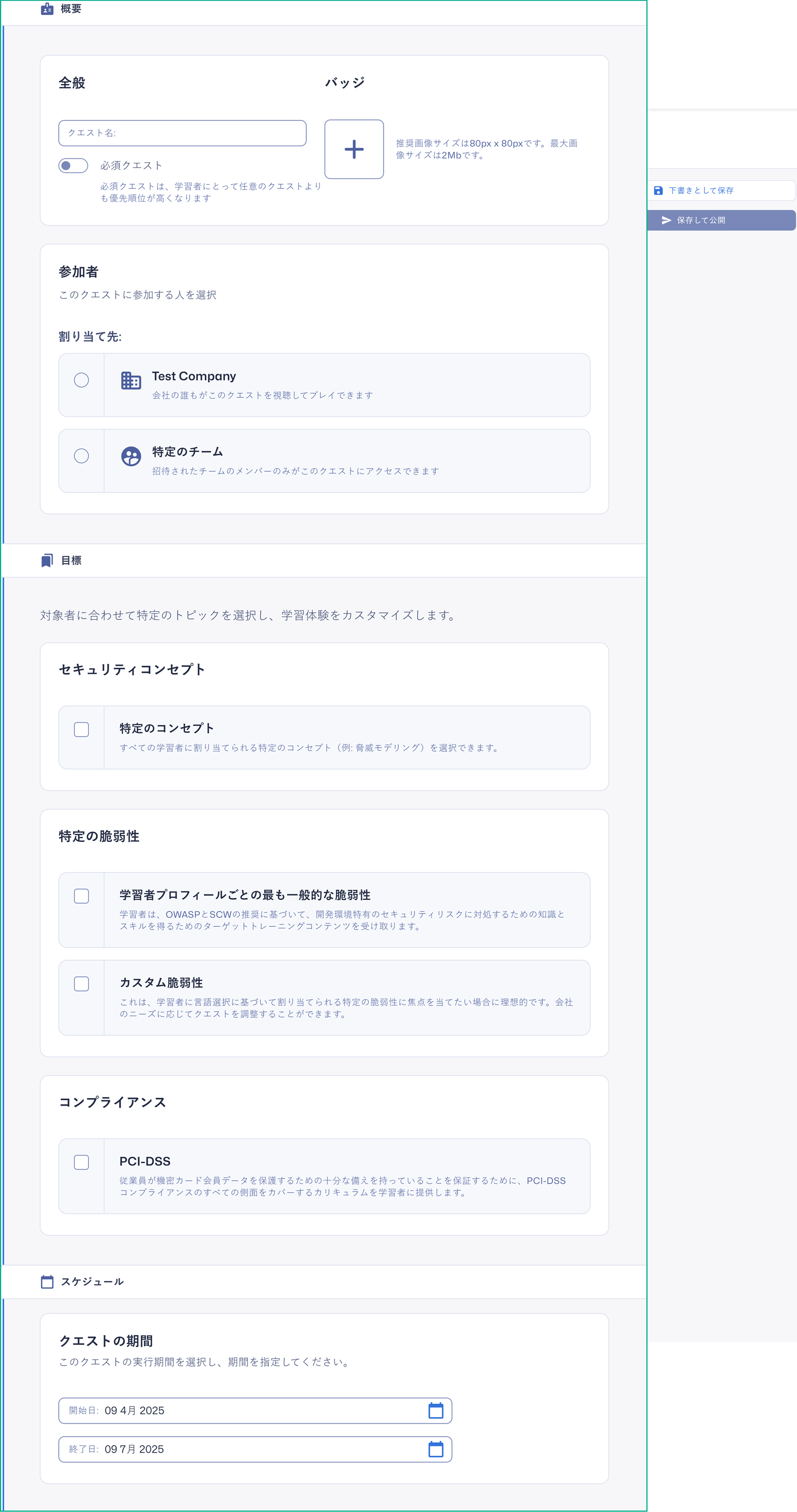 New Quests UI - JP.png