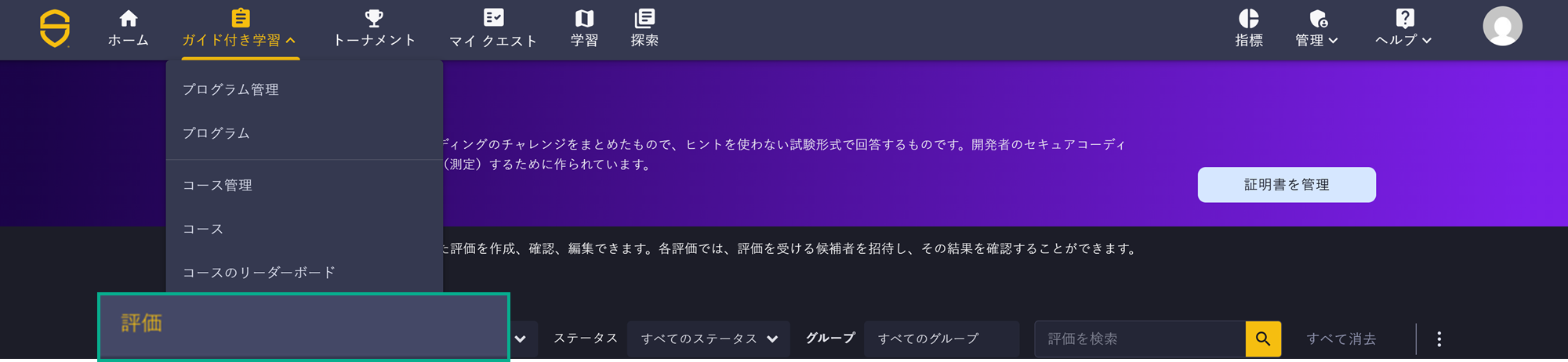 Create Assessment - 1 - JP.png