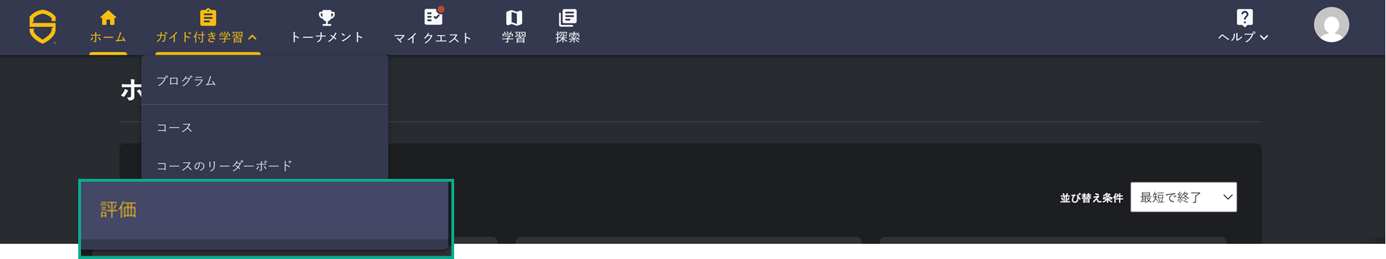 Assessment menu Dev - JP.png