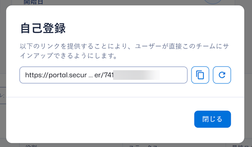 copy registration link - JP.png