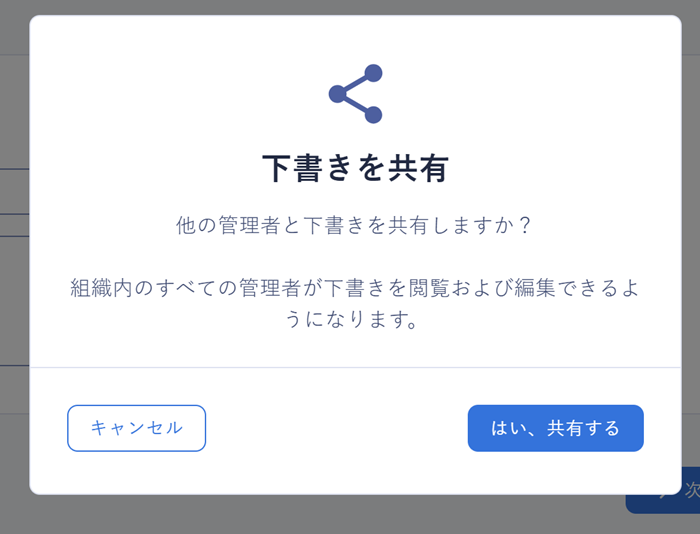 Program quests - share 2 - JP.png