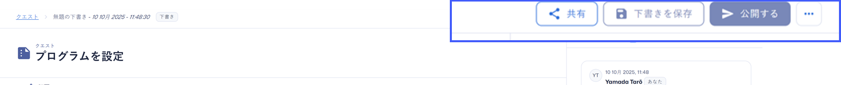 Program quests - share - JP.png