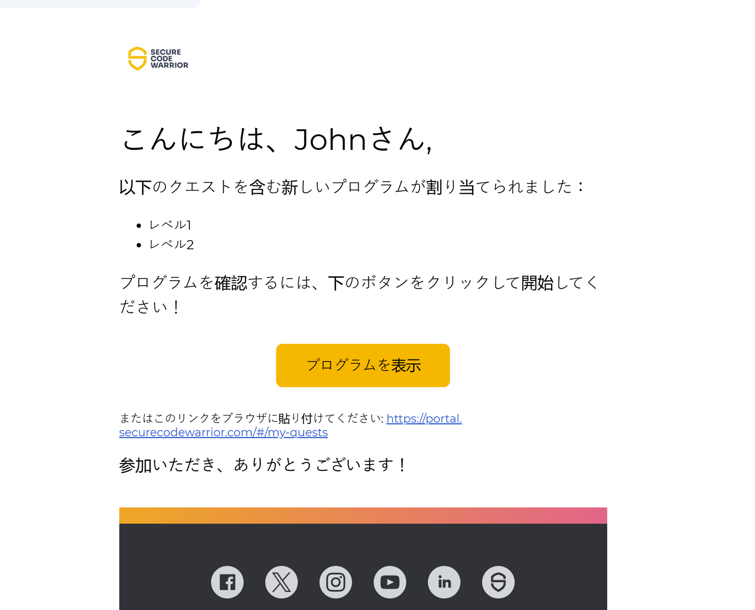 program quests -invitation - JP.png