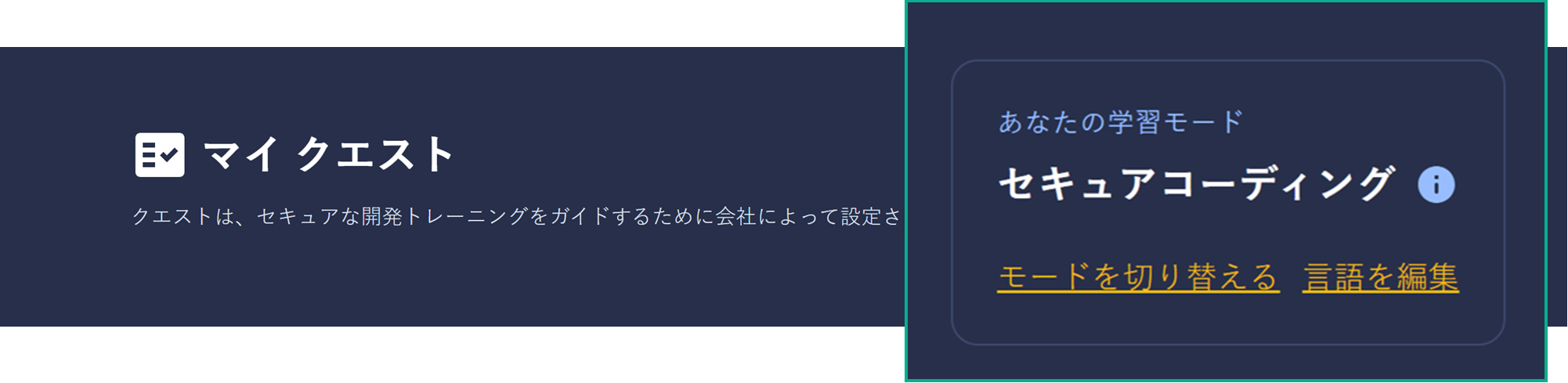 switch mode or lang - JP.png