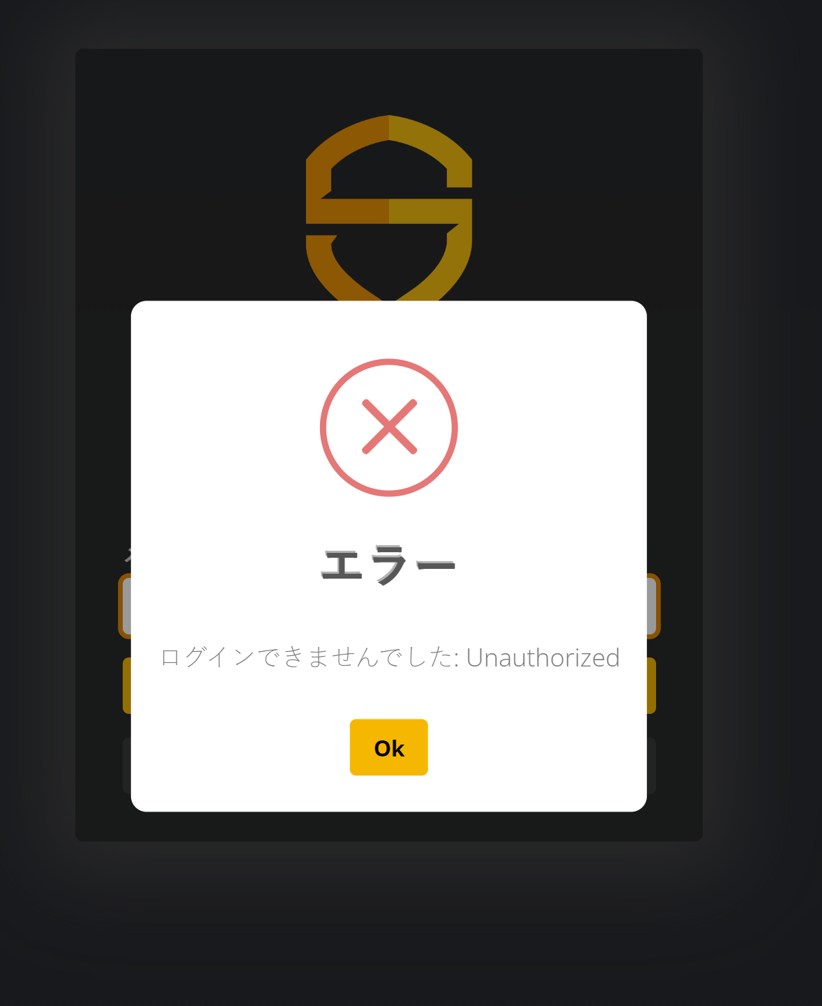 プラットフォームにログインできない – SCWヘルプセンター