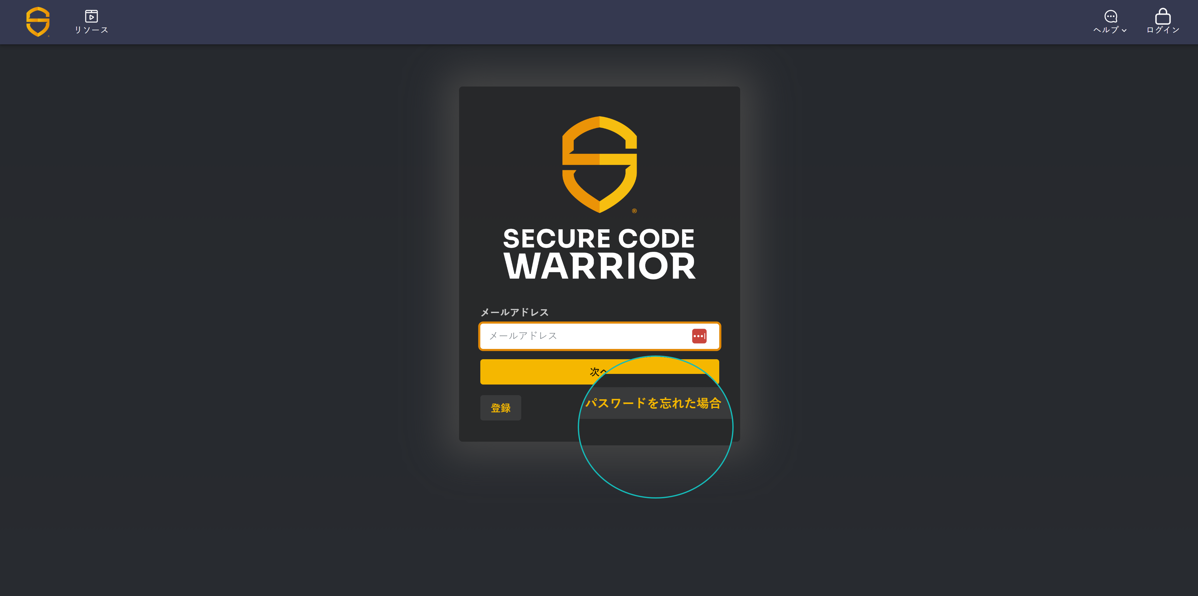 パスワードを忘れた場合.png